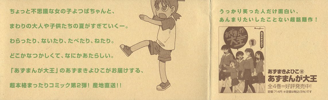 13DL.me_Yotsubato_v02_000_h.jpg